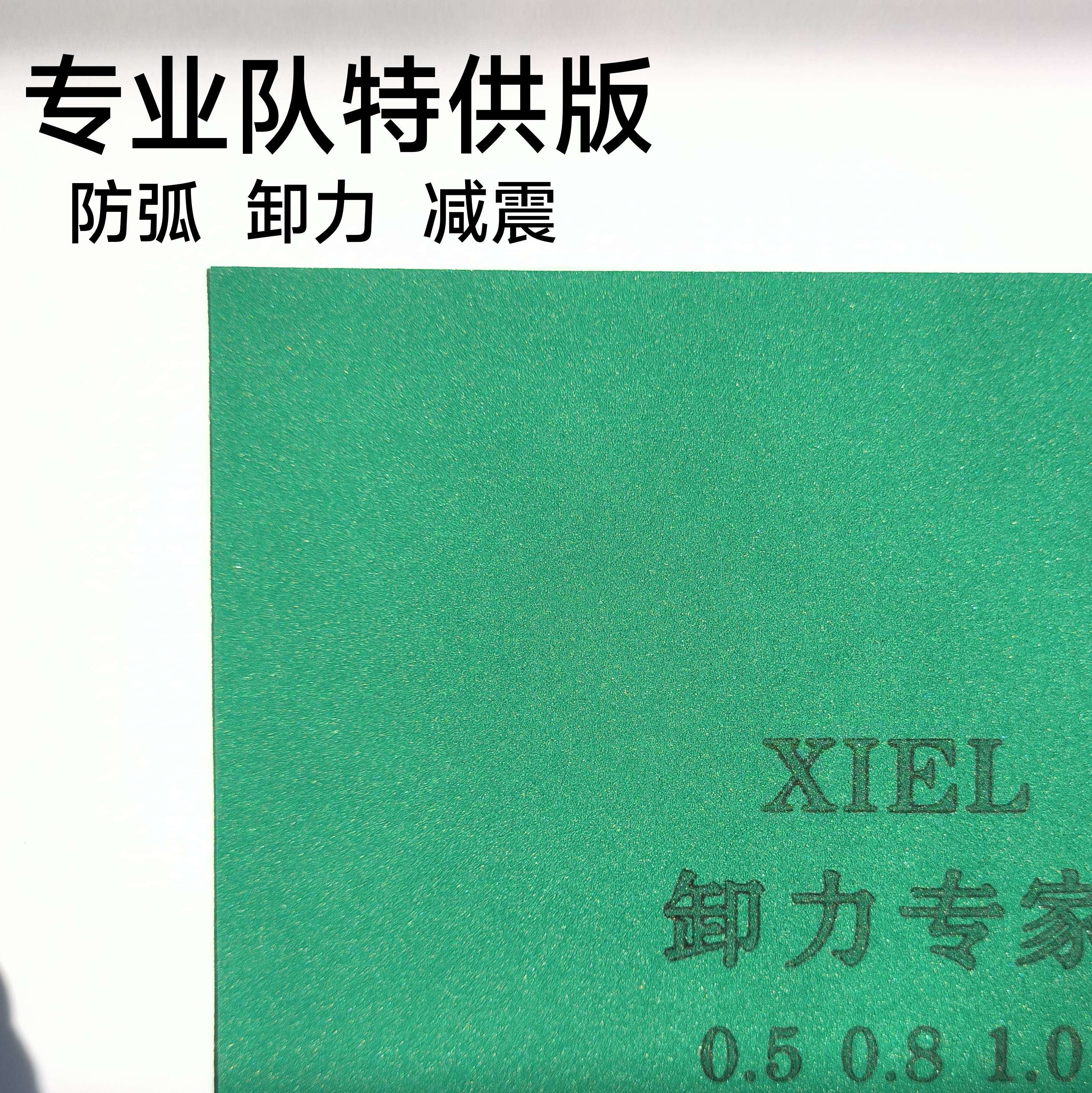 卸力专家长胶海绵厂家直销