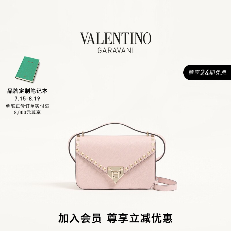 [Member Instant Discount] Valentino Women's Rockstud Small Pebbled Leather Shoulder Bag