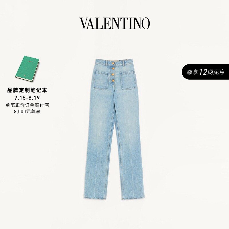 [12 Installments with No Interest] Valentino Women's Jeans [Gift]