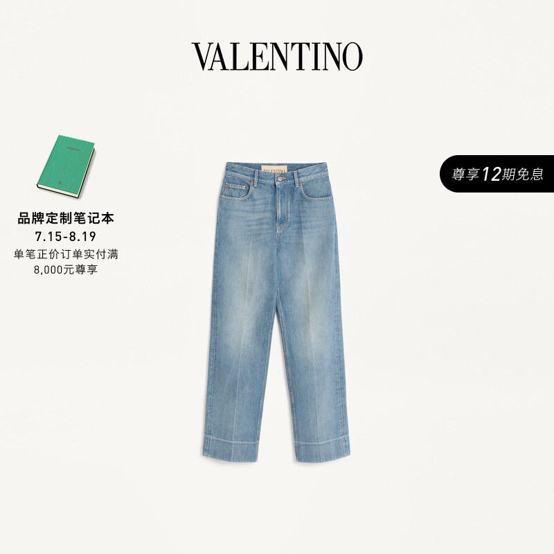 [12 Installments with No Interest] Valentino Women's Jeans [Gift]