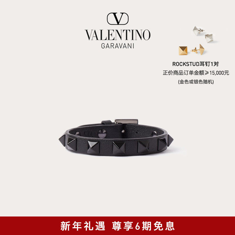 (Online Limited) Valentino VALENTINO Men ROCKSTUD metal and leather bracelet-Taobao