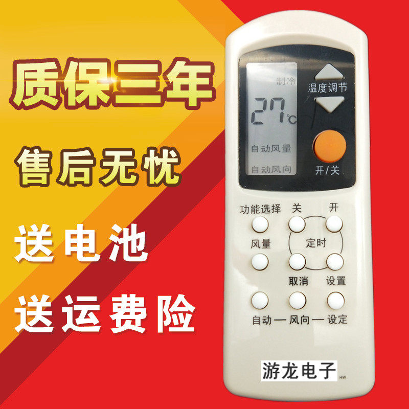 Panasonic Air Conditioning Remote Control C699 CS-A1213KW CS-C92KWV CU-C92KWV CS-HC1212KW