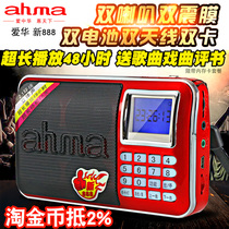 Aihua ahma new 888 old man radio walkman 288 upgrade morning exercise dual sim dual standby 2 1 channel player