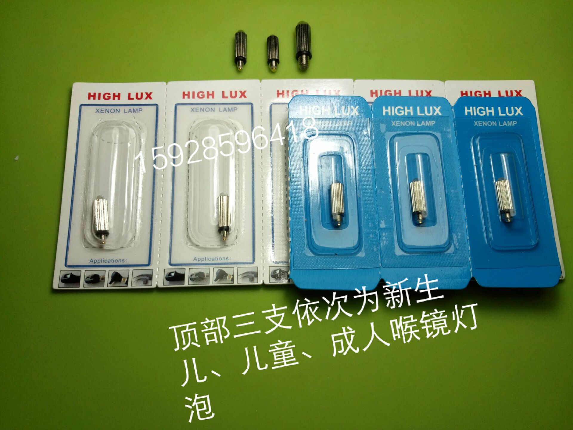 国产麻醉喉镜灯泡 麻醉咽喉镜灯泡 成人咽喉镜灯泡 2.5V0.3YH