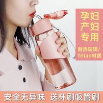 Maternal lying drinking cup pregnant woman large capacity with straw adult glass can Cup cup water Cup female can carry