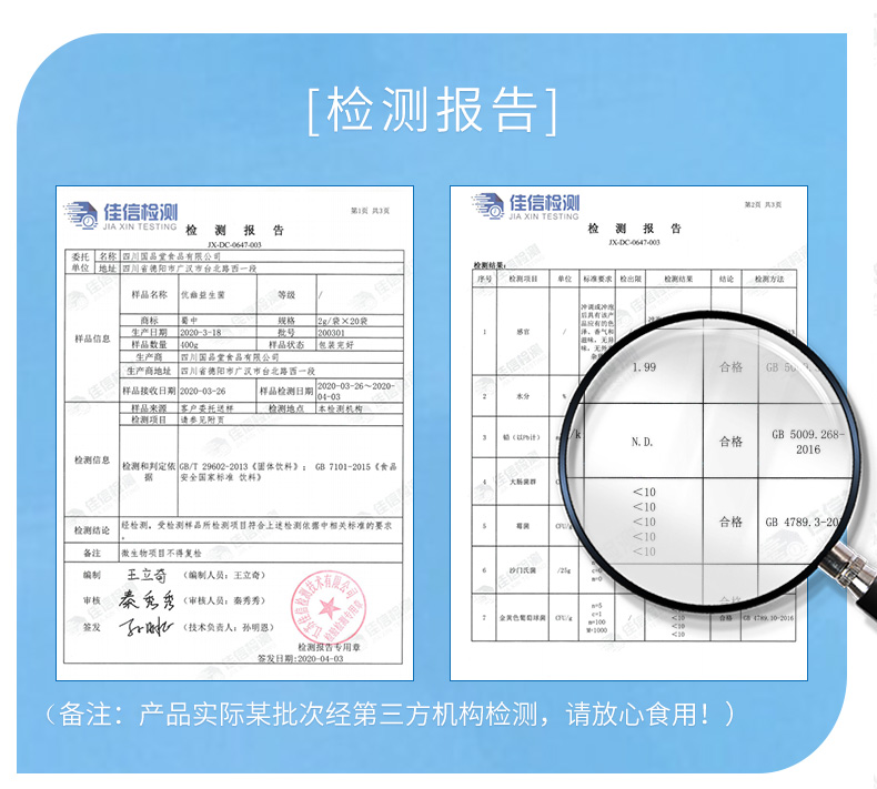 【蜀中】幽门杆菌益生菌肠道冻干粉