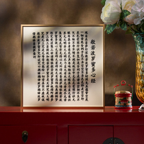 Hunan Chuanli Hunan Embroidery Hand-embroidered Prajna Paramita Lotus Heart Sutra Golden Frame Hanging Painting Buddhist Offering Ceremony