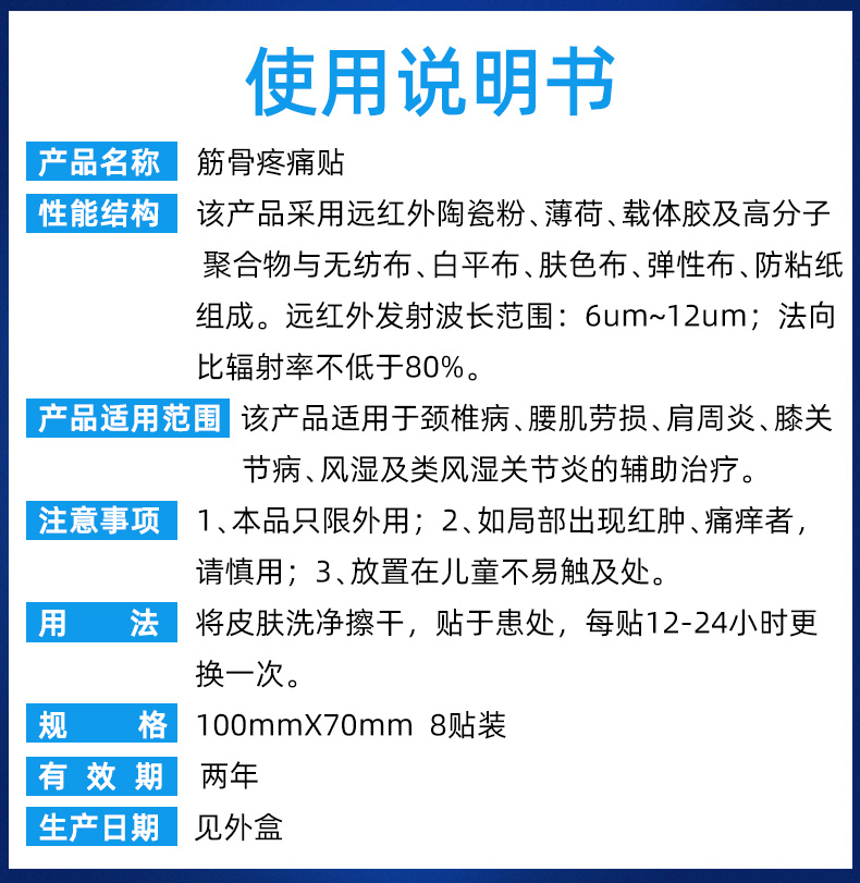 药监备案 镇虎堂 筋骨疼痛贴 24贴 图3