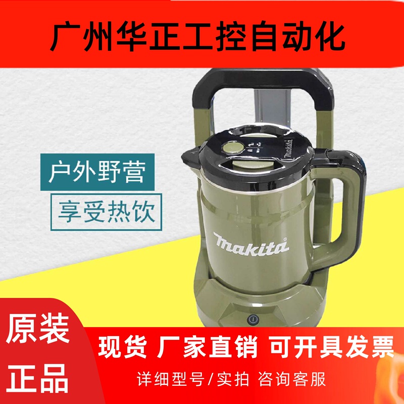 Makita Rechargeable Electric Kettle Dkt360 Lithium Battery 36V Outdoor High-Power Large-Capacity Kettle Stainless Steel Makita Rechargeable Electric Kettle Dkt360 Lithium Battery 36V Outdoor High-Power Large-Capacity Kettle Stainless Steel