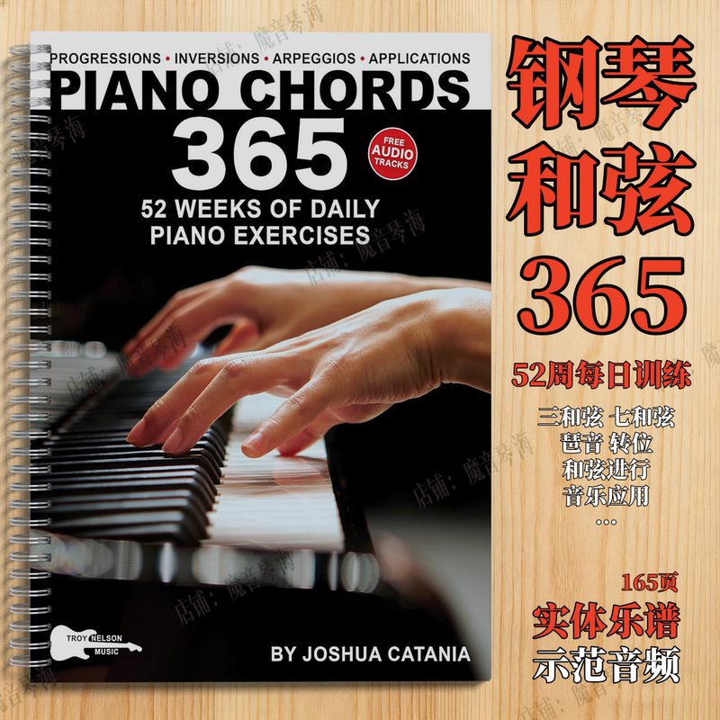 Piano Chords 365 Daily Training: Systematic Mastery of Core Chord Skills, Keyboard Harmony, Arpeggio Exercises, Solo Improvisation Materials Piano Chords 365 Daily Training: Systematic Mastery of Core Chord Skills, Keyboard Harmony, Arpeggio Exercises, Solo Improvisation Materials