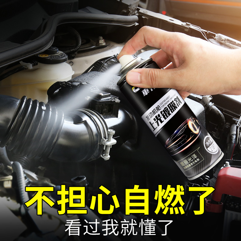 Automotive Engine Coating Agents Engine Cabin Coating Agents Light Agents Powerful External Cleaning Agents Free Of Oil Mud