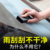 Car front windshield strong decontamination cleaning agent Oil film remover Water stain spot cleaning liquid Flying lacquerware