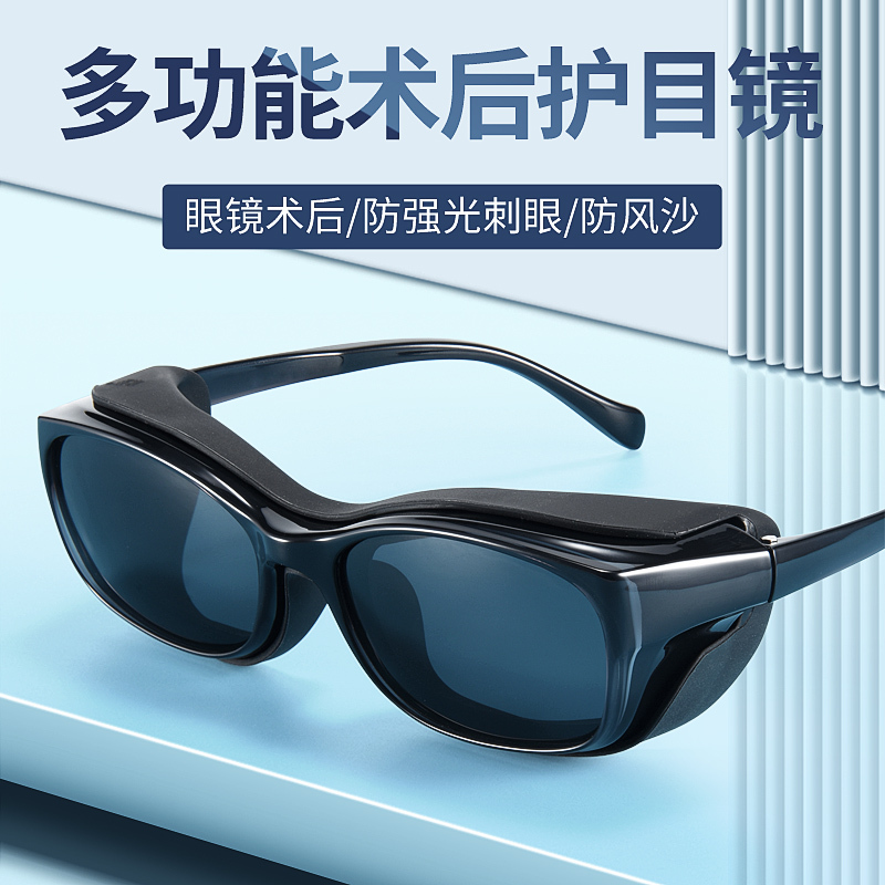 Windproof Protective Glasses for Post-Myopia Laser Surgery, Specially Designed for Femtosecond Laser, with Protective Goggles, Wet Room Glasses, Dry Eye Sunglasses