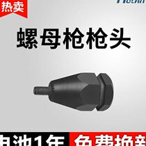 Rechargeable automatic screw gun riveting gun lithium battery electric Roma robbing Willow screw original gun head