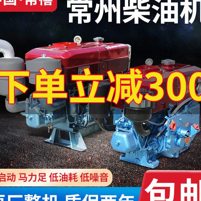 Changzhou diesel engine single cylinder water cooling 10 12 15 18 18 horsepower small marine tractor agricultural engine