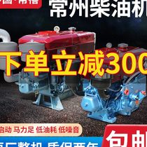 Changzhou diesel engine Single Cylinder water cooling 10 12 15 18 full horsepower small marine tractor agricultural engine