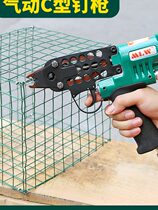 Pneumatic C- type nail gun cage gun binding air nail gun bird cage pigeon cage chicken cage gun cage gun rockery net gun C- type gun