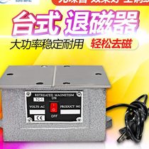 Desktop demagnetization TC-1TC-2 strong metal mold plane demagnetization degaussing high power demagnetization copper wire