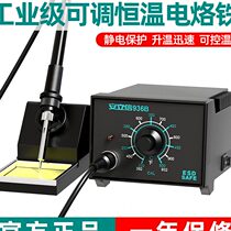 Amxin Industrial Class Electric Iron 936 Thermostatic Welding Bench Adjustable Temperature Repair Welding Tool Suit 60W soldering tin snatched