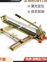 Sidler all-steel tile cutting machine manual push knife floor tile push knife special hand-held 800 infrared high precision