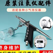 Small bubble oxygen injection meter accessories spray gun beauty instrument water supplement comprehensive water oxygen meter spray gun glass bottle
