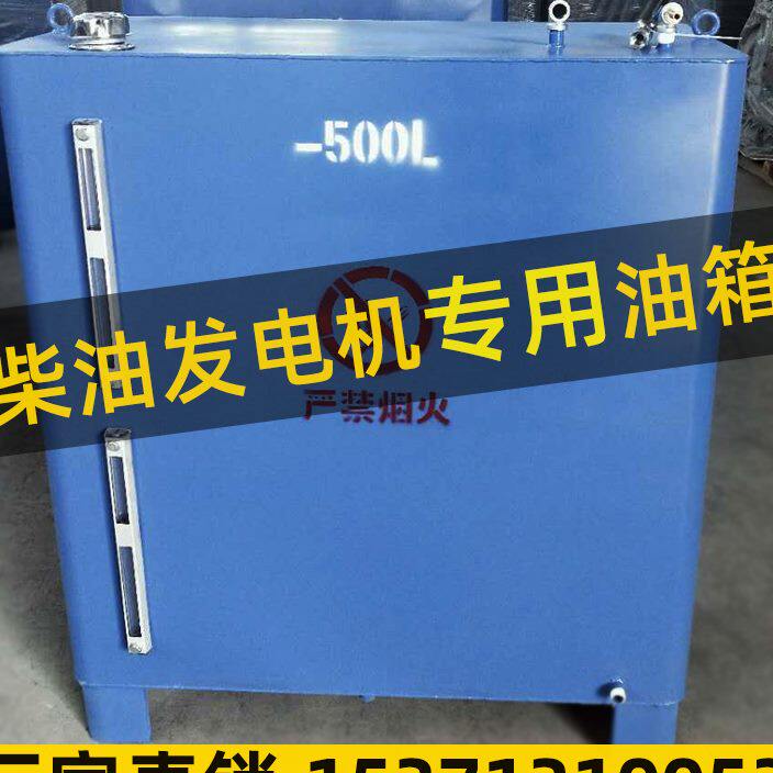 100L 500-liter 1000 2000-liter generator set special storage tank diesel oil drum two-piece oil tank customization