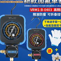 Flyover filling liquid single meter valve snow refrigerant pressure gauge fluorometer meter double meter valve filling tube refrigerant