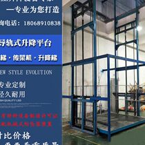 Jiugu factory direct elevator elevator factory warehouse unloading simple elevator guide rail type small indoor elevator