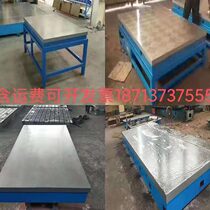 Cast iron platform fitter measurement and inspection scribing table CNC equipment welding T-groove assembly grinding plate