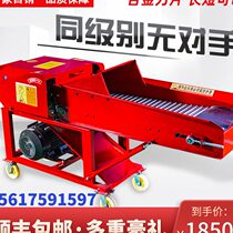Horizontal grass-cutting and silk-kneading integrated machine household 220v corn straw large dry and wet three-phase grinding and cutting machine