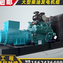 National 500 KW 500 KW 600800 1000 1500KW Conmings diesel generators mute full copper boutique