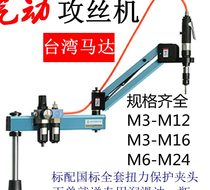 Pneumatic tapping machine m12m16 threaded tapping machine Taiwan motor holder collet servo electric tapping machine