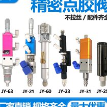 Precision dispensing valve back suction type large flow manual thimble spray valve pneumatic dispensing machine single liquid double liquid glue valve
