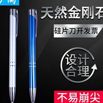 Wan Tao Diamond silicon blade natural glass knife wafer cutting knife carrying cover glass lettering laboratory marking pen