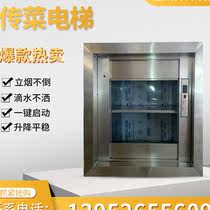 Cuisine Elevator Hotel Restaurant Kitchen Traction Small Lift Simple Hydraulic Double Rail Freight Ladder Delivery Ladder