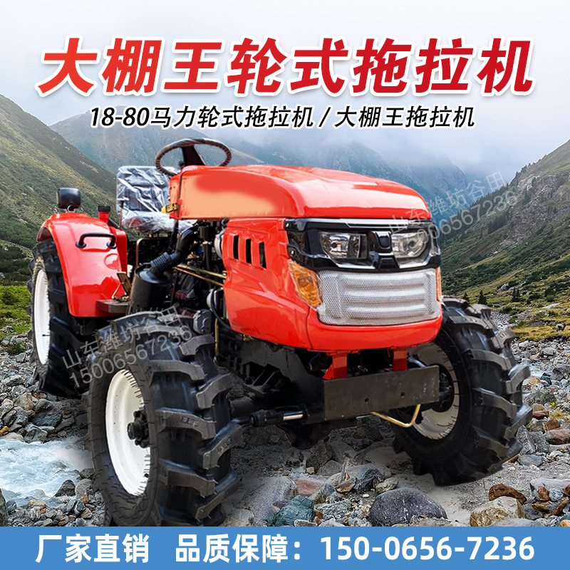 Four Wheel Tractors Agricultural Diesel Four-wheel Drive Low Orchard Ditching Grass Arable Land Machine 504 Greenhouse King Rotary Tiller-Taobao