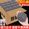 Stainless Steel Cleaning Balls That Are Durable and Won'T Shed, Commercial Wholesale, 100 Large Steel Wool Balls for Kitchen and Household Dishwashing
