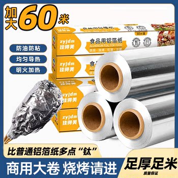 Tin Foil High-Temperature Resistant Barbecue Household Oven Tray Kitchen Thickened Aluminum Foil Barbecue Food-Grade Baking Paper Commercial Wholesale