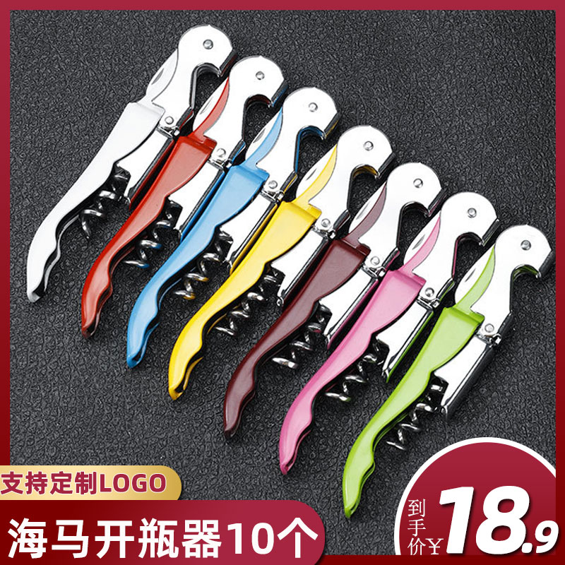 多機能タツノオトシゴボトルオープナーステンレススチールボトルオープナーワインナイフビールワインオープナー商業オープナー