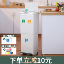 Garbage sorting trash can Japanese household kitchen trash can dry and wet separation Beijing classification induction trash can