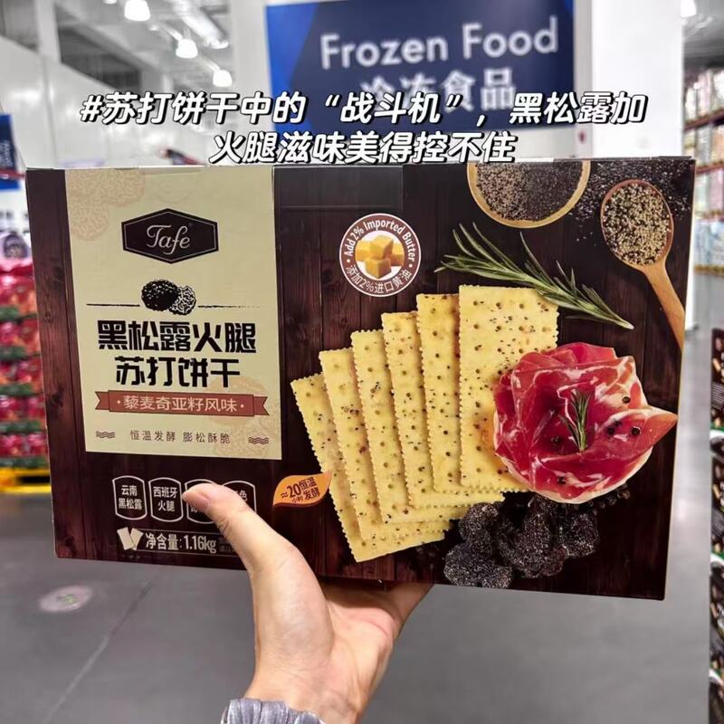 (Free Shipping for 2 Items in the Store) Sam's Black Truffle Ham Soda Crackers (Quinoa and Chia Seed Flavor)