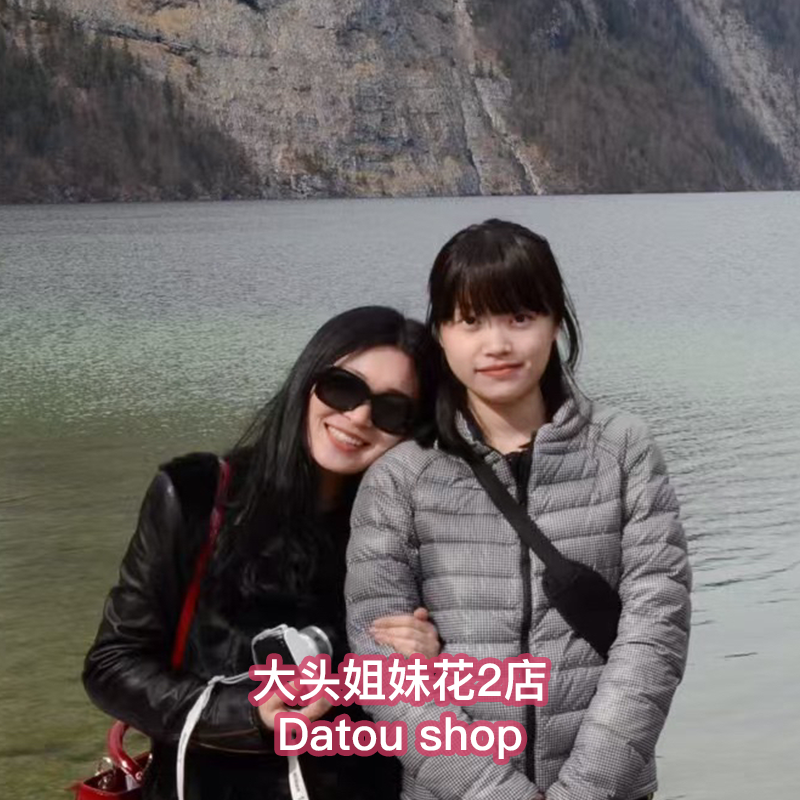 大头姐妹花2店