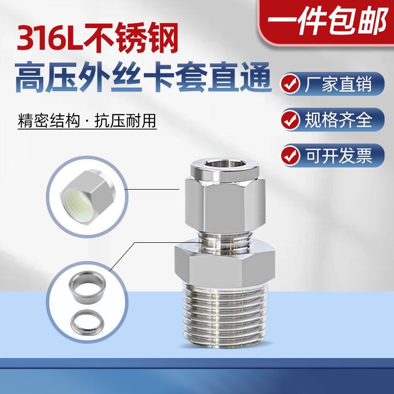 316L Stainless Steel High-Pressure Silver-Plated Nitrided External Thread to Ferrule Straight-Through Terminal Connector Zg External Thread Npt1/4
