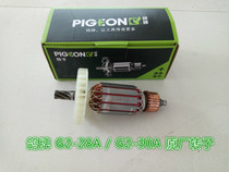 Pigeon brand electric hammer G2-28A G2-30A original Rotor Stator switch carbon brush transfer switch