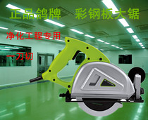 Pigeon hand-held metal saw G4-185 multifunctional cutting machine saw steel plate cutting machine iron plate cutting machine