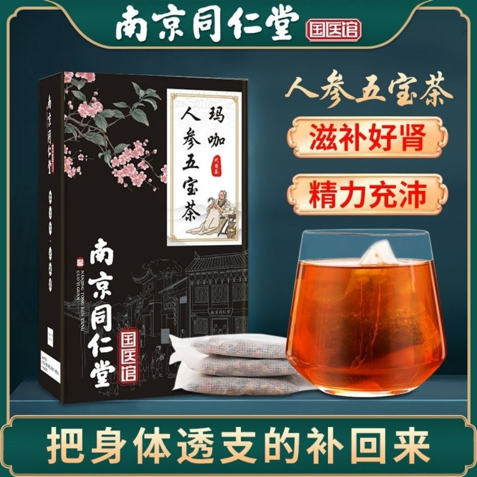 Nanjing Tongrentang ginseng five treasures tea maca yellow essence male kidney essence lasting physical strength nourishing conditioning adult kidney tea