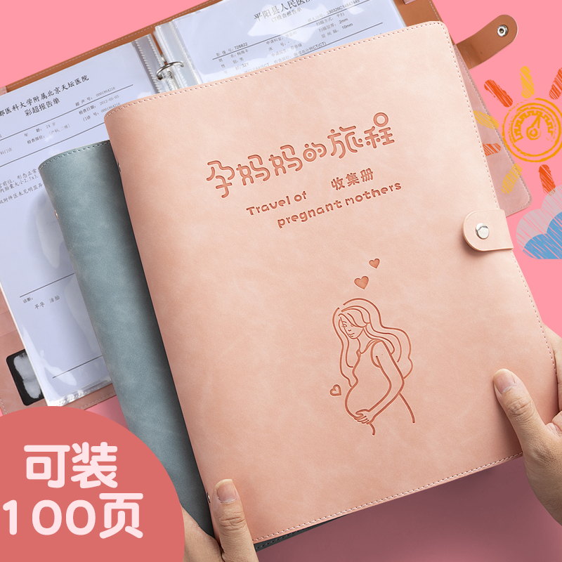 Pregnancy test report sheet storage book Cute loose-leaf portable pregnant mother B ultrasound pregnancy test report sheet collection information book a4 large capacity multi-functional pregnant woman maternity test file record folder