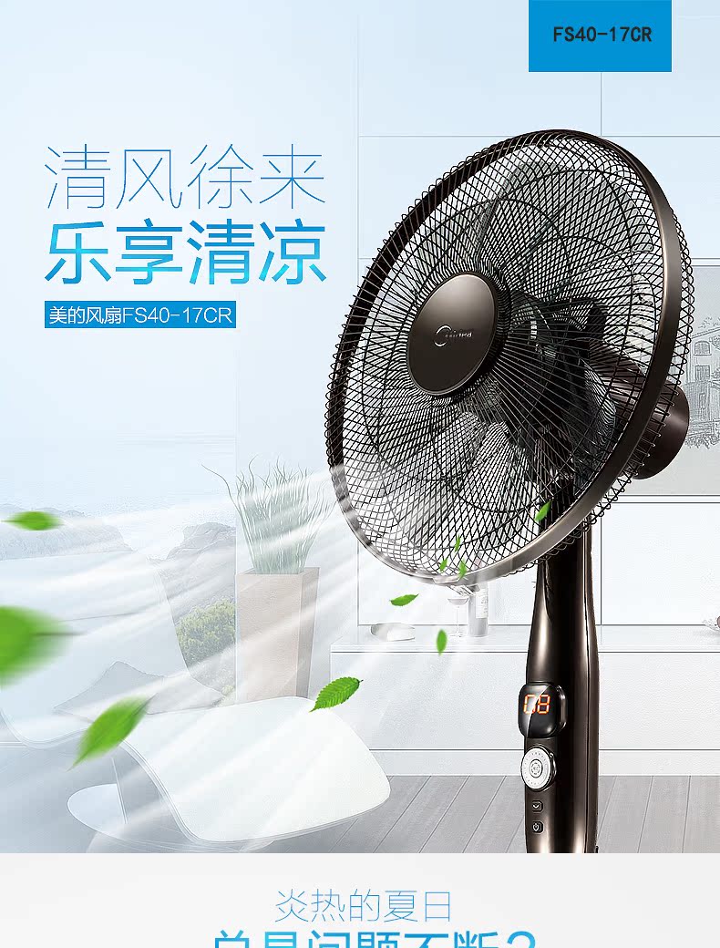 quạt làm mát sunhouse Quạt biến tần DC của Mỹ Quạt điều khiển từ xa điều khiển từ xa FS40-17CR 18HR home 26 tập tin thời gian tắt tiếng - Quạt điện quạt điều hòa kangaroo kg50f64