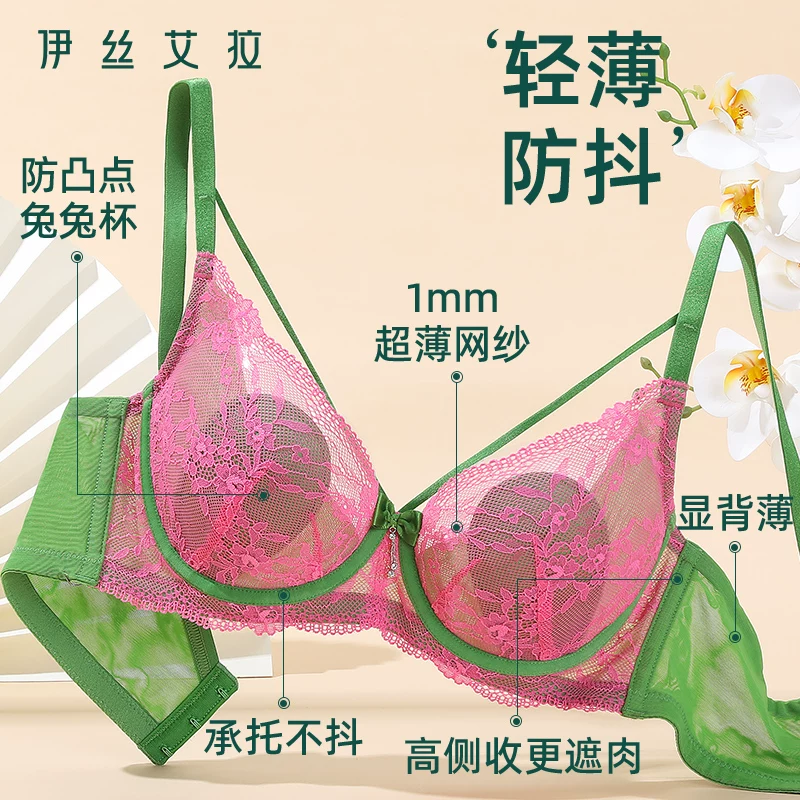Фуксия бюстье, кружевное sexy ультратонкое нижнее белье