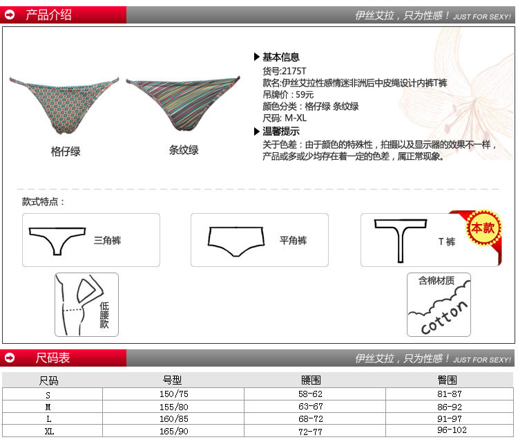 Slip jeunesse YISELLE en autre - Ref 646654 Image 7